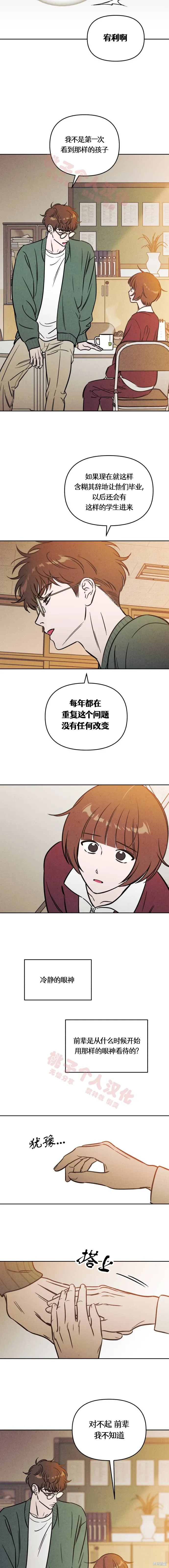 第30话 第11页