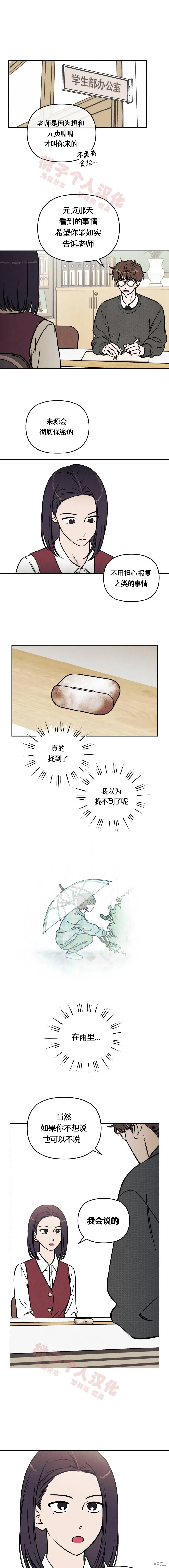 第31话 第1页