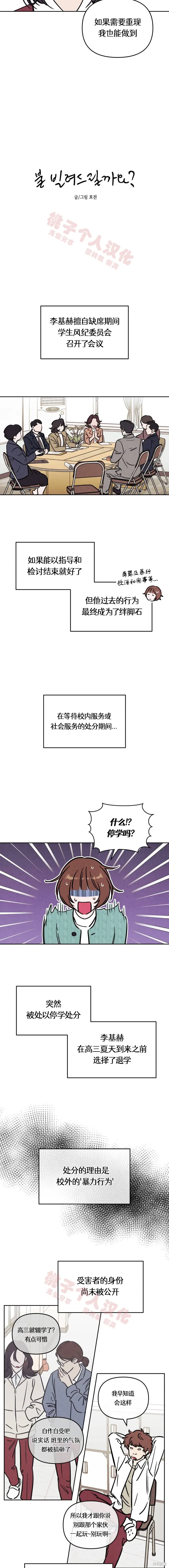 第31话 第2页
