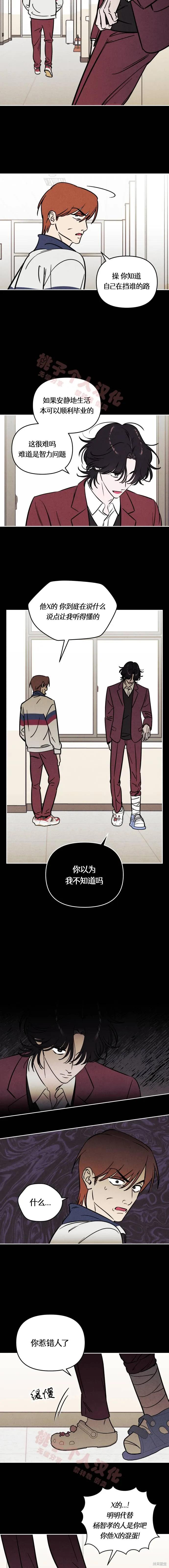 第31话 第4页