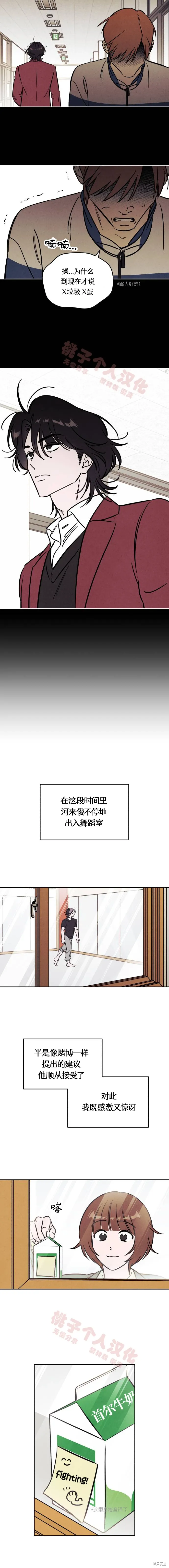 第31话 第6页
