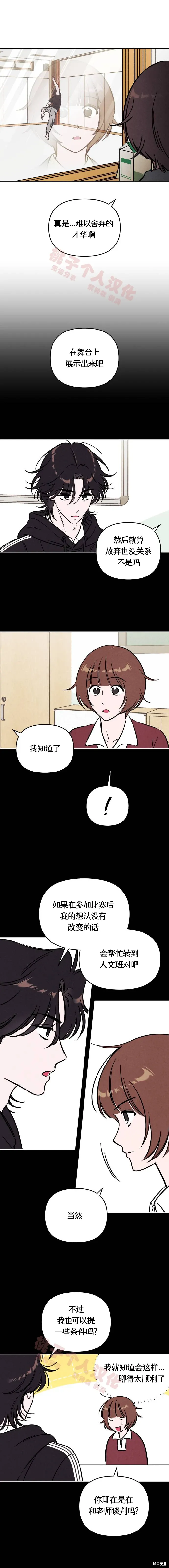 第31话 第7页