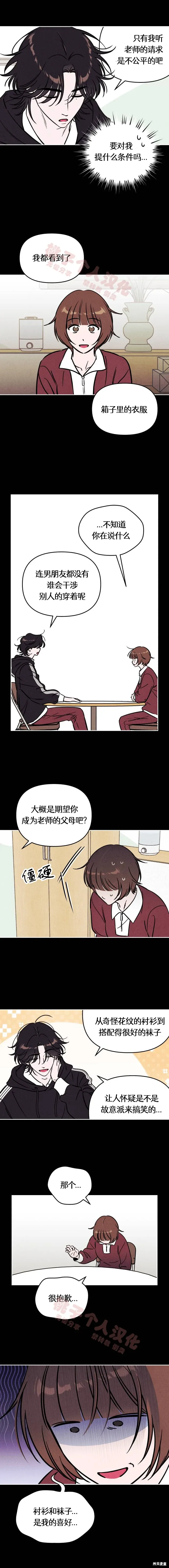 第31话 第8页