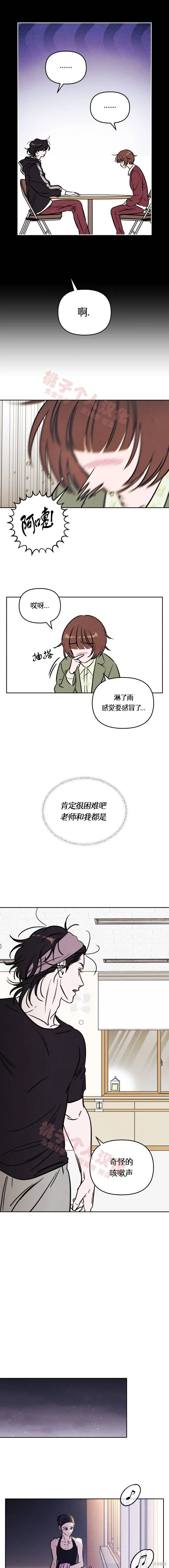 第31话 第9页