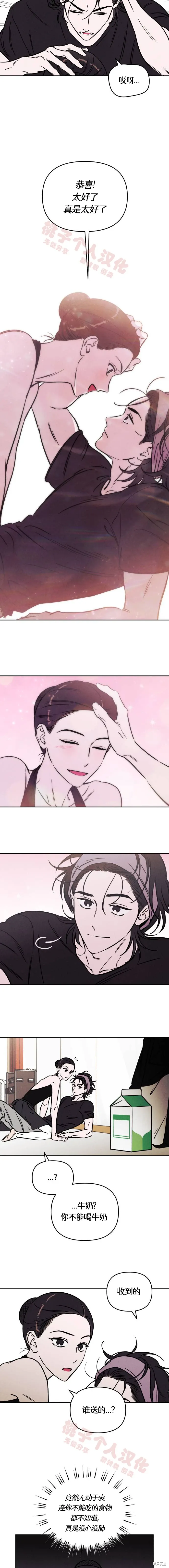 第31话 第11页