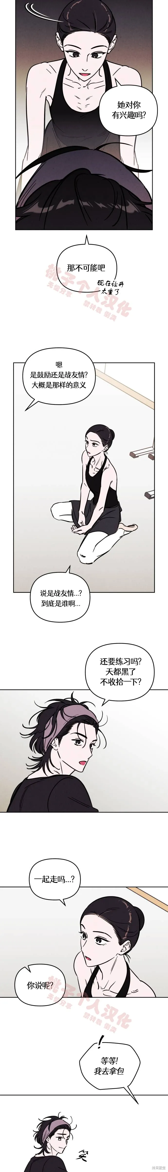 第31话 第12页