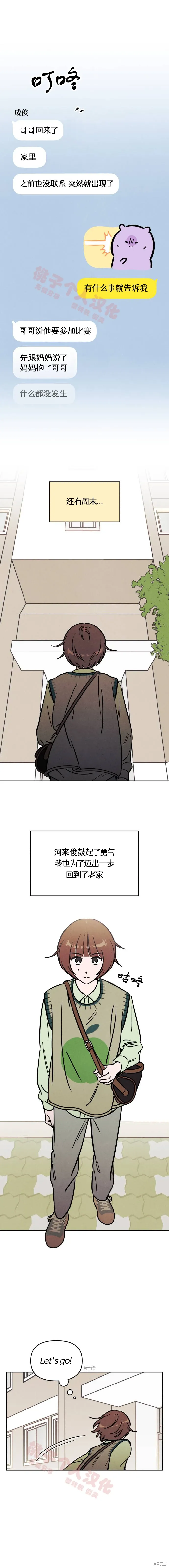 第32话 第2页