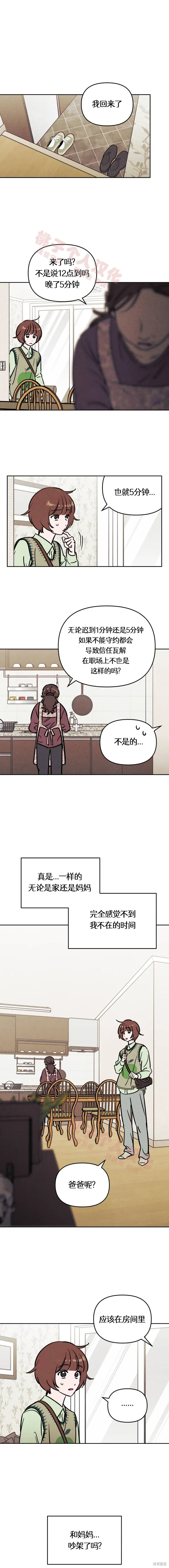 第32话 第3页