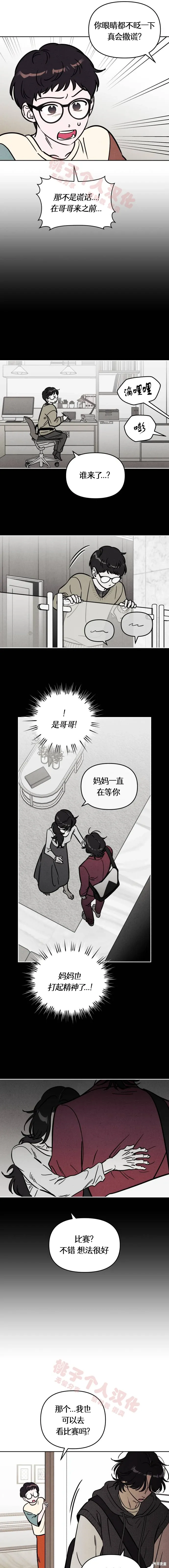 第32话 第10页