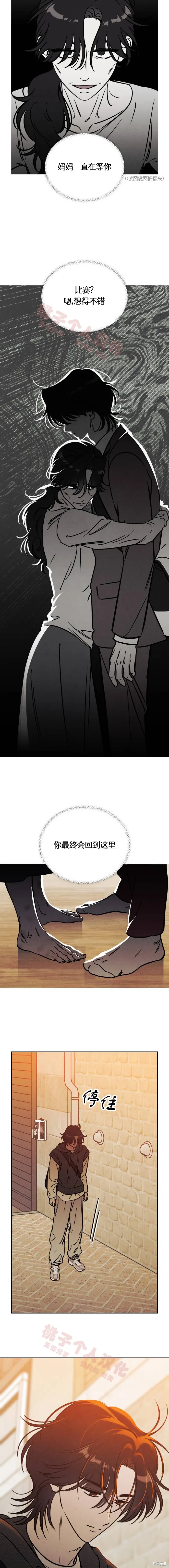 第32话 第12页
