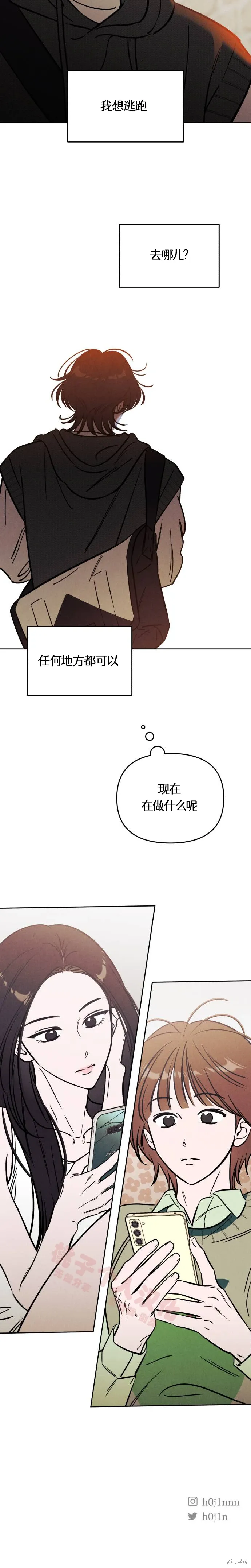 第32话 第13页