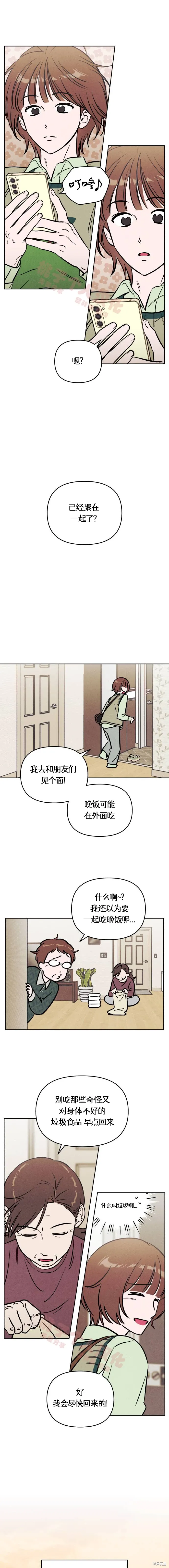 第33话 第1页
