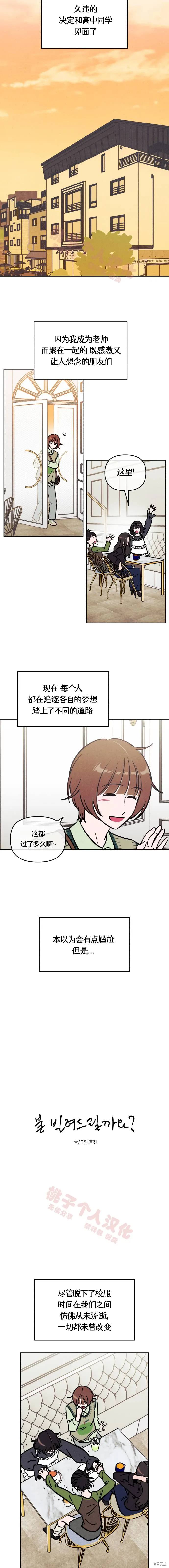 第33话 第2页
