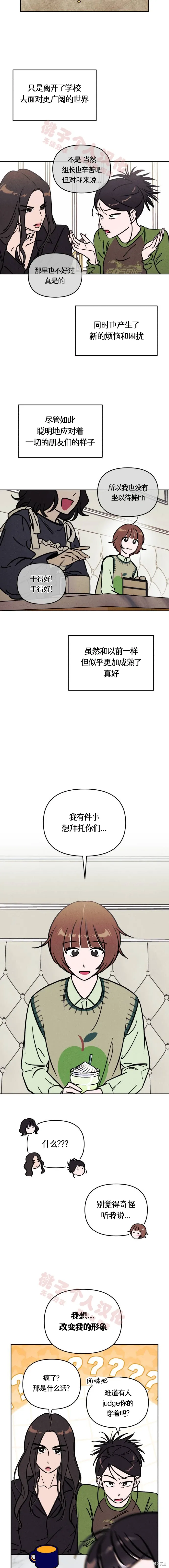 第33话 第3页