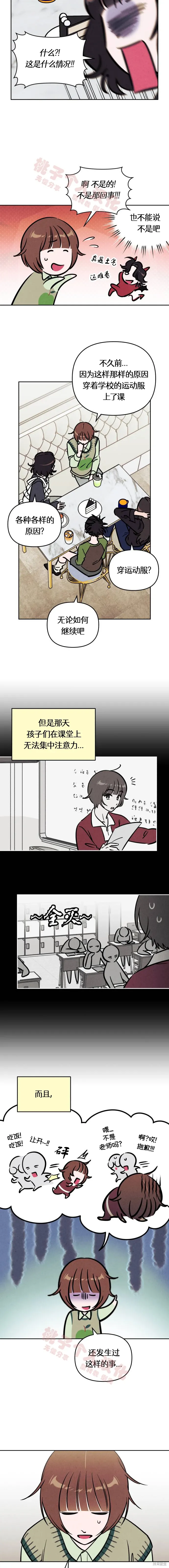 第33话 第4页