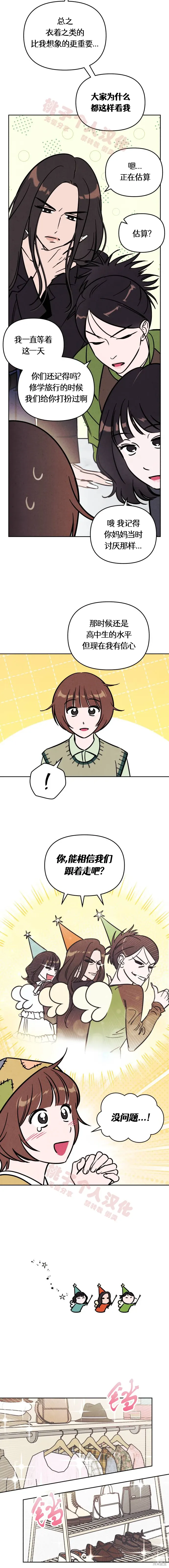 第33话 第5页