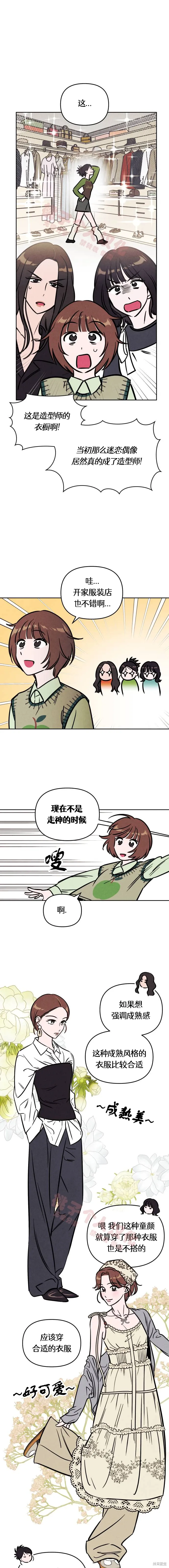 第33话 第6页