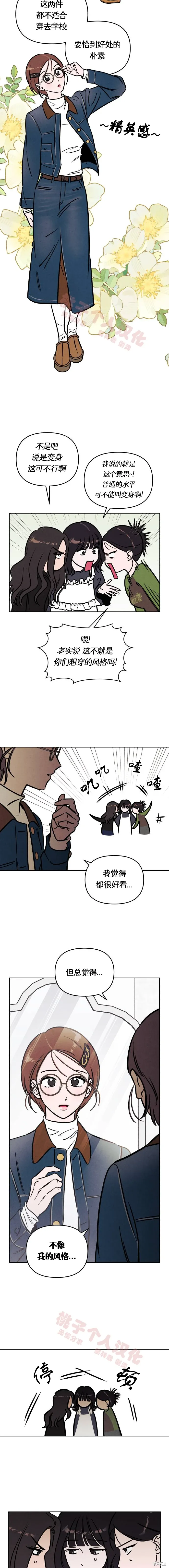 第33话 第7页