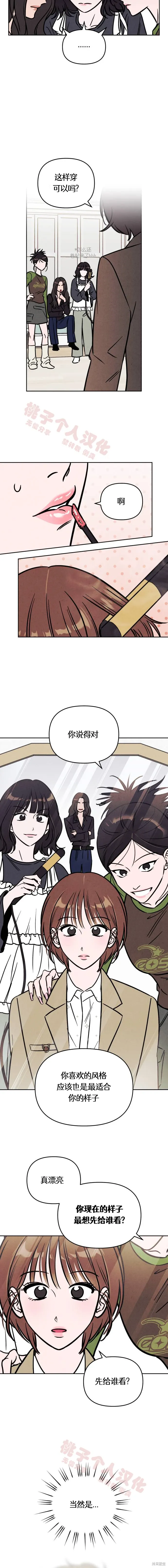 第33话 第8页