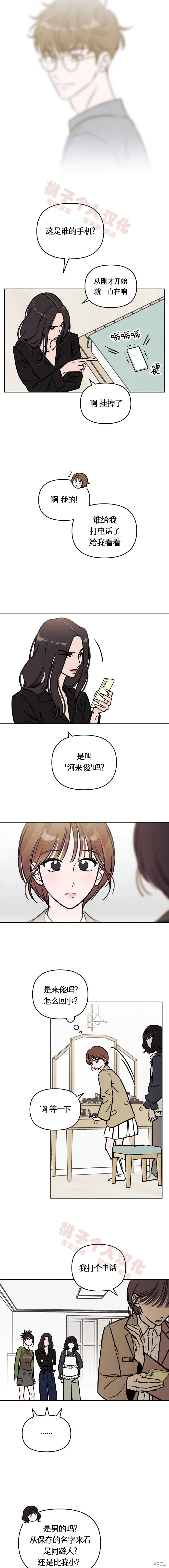 第33话 第9页