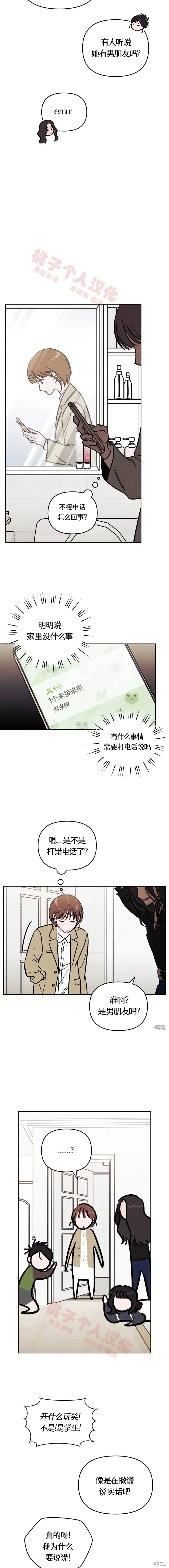 第33话 第10页