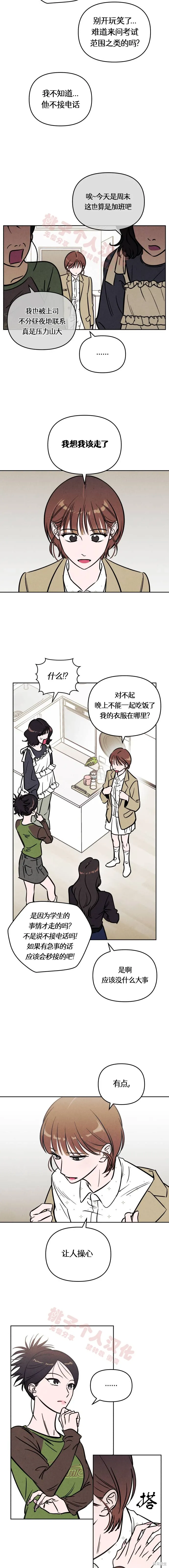第33话 第11页