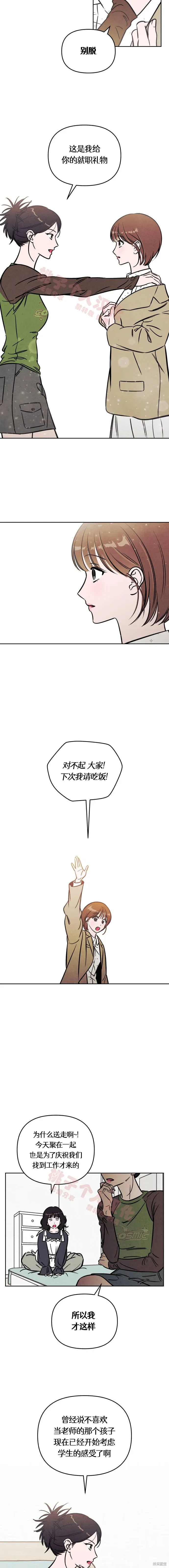 第33话 第12页