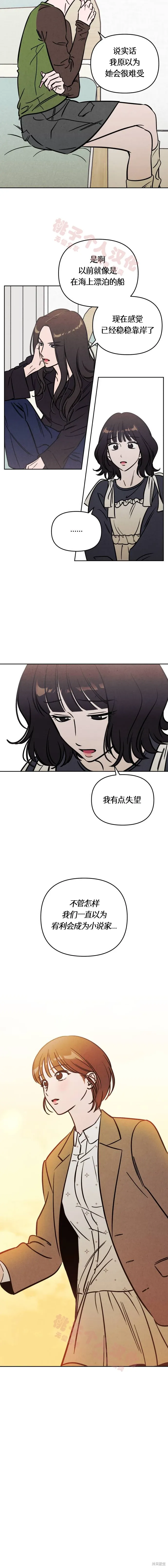 第33话 第13页