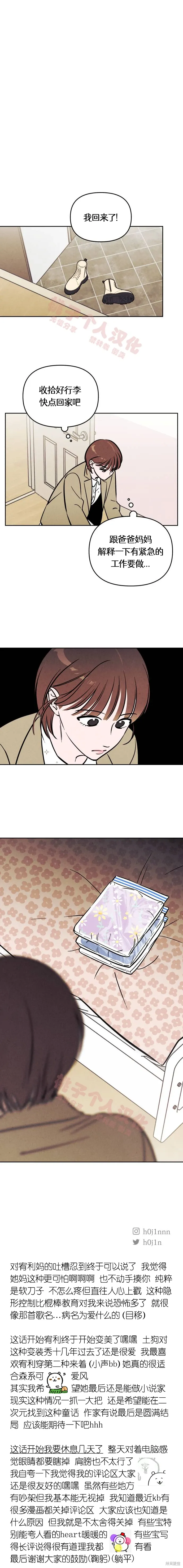 第33话 第14页