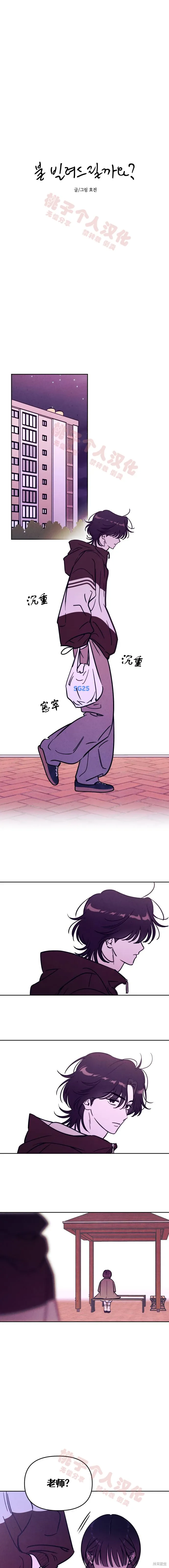 第34话 第2页