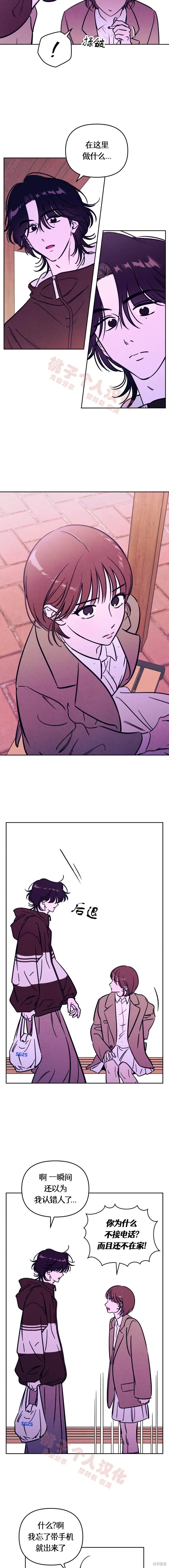 第34话 第3页