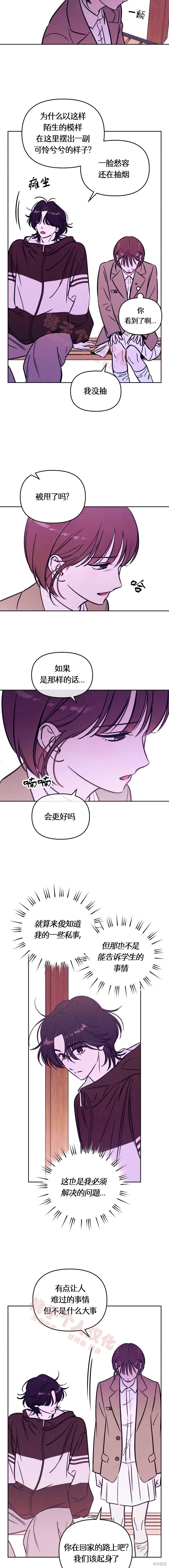 第34话 第5页