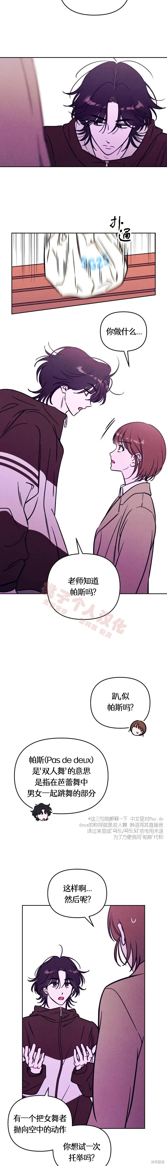 第34话 第6页
