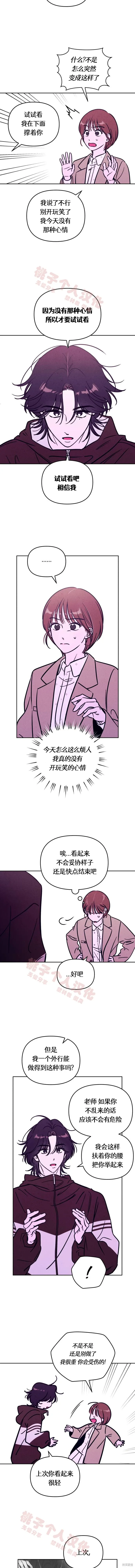 第34话 第7页