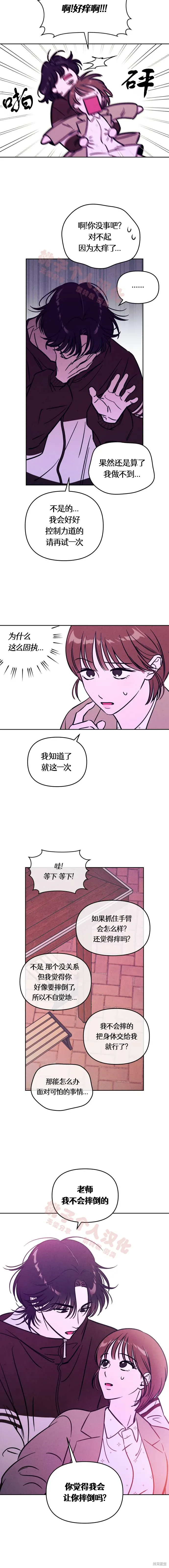 第34话 第9页