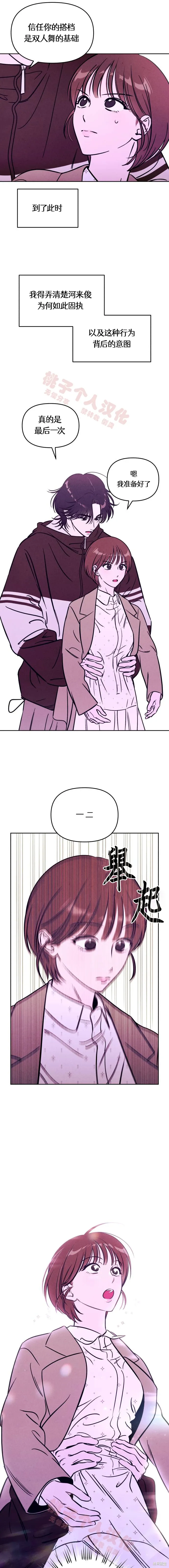 第34话 第10页