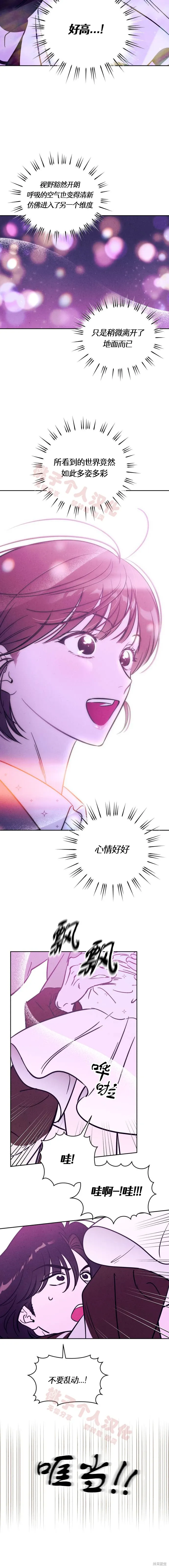 第34话 第11页