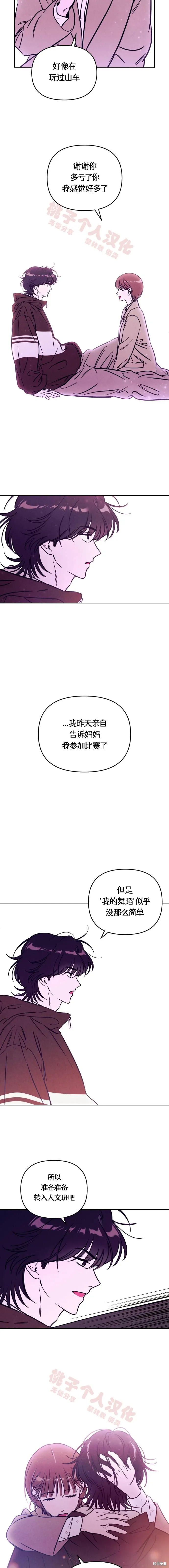 第34话 第13页