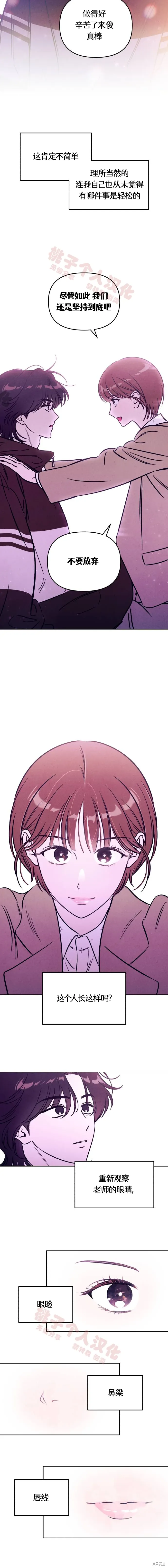 第34话 第14页