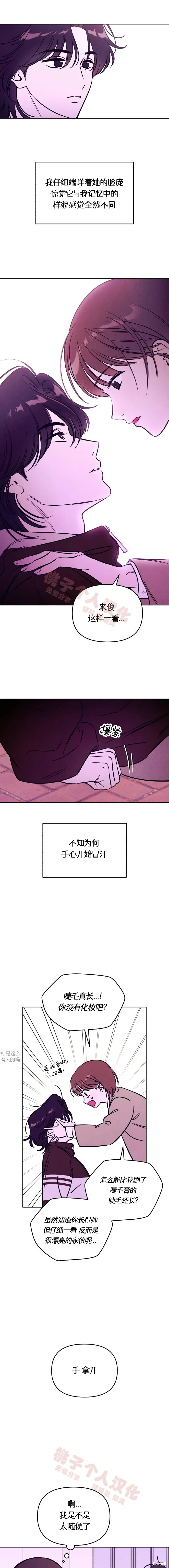 第34话 第15页