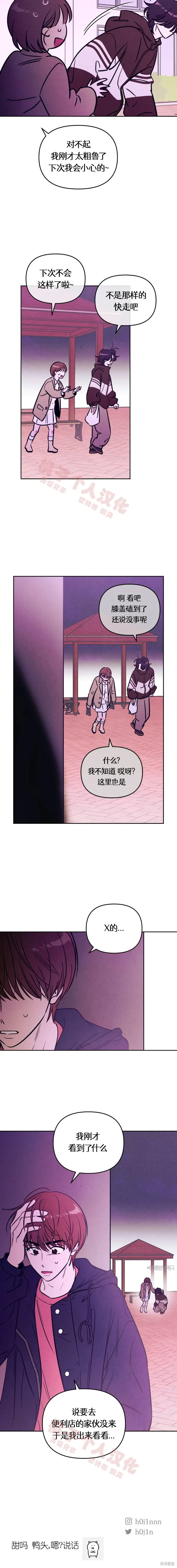 第34话 第16页