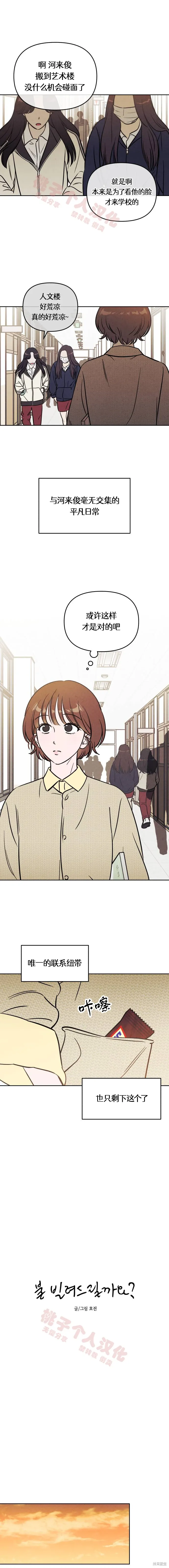 第36话 第1页