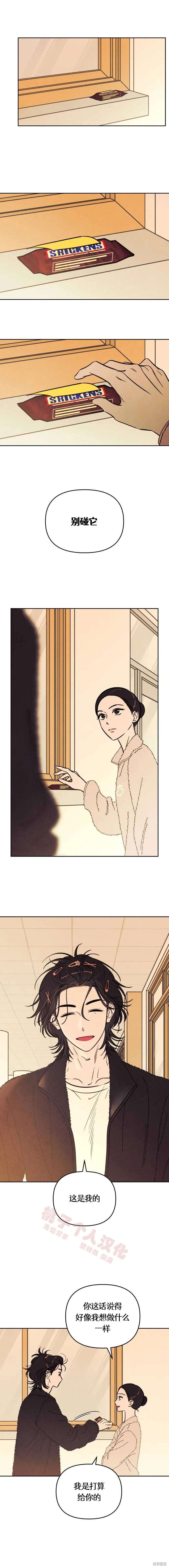 第36话 第2页