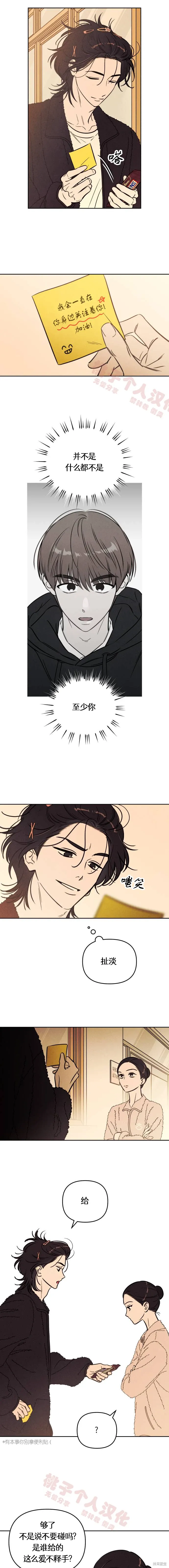 第36话 第3页