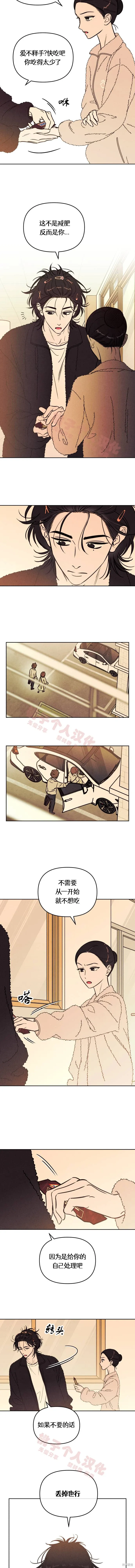 第36话 第4页