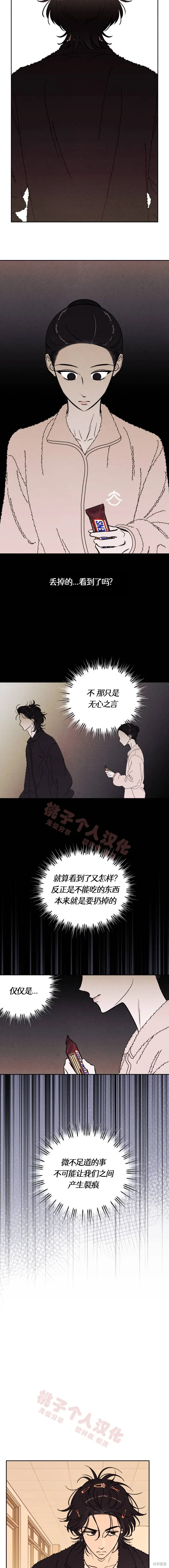 第36话 第5页