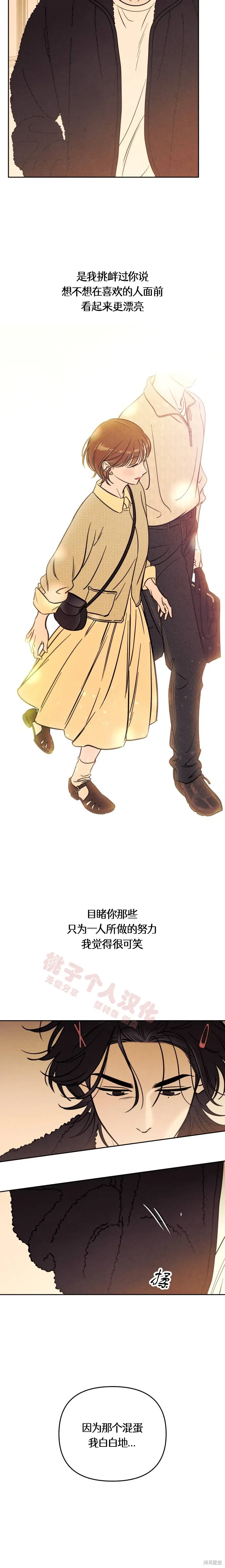 第36话 第6页