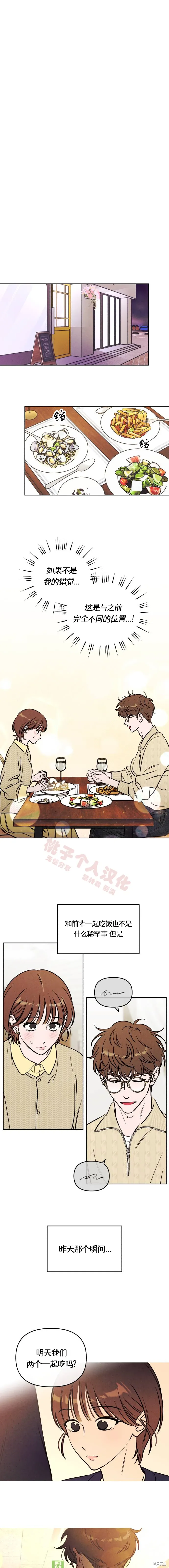 第36话 第7页