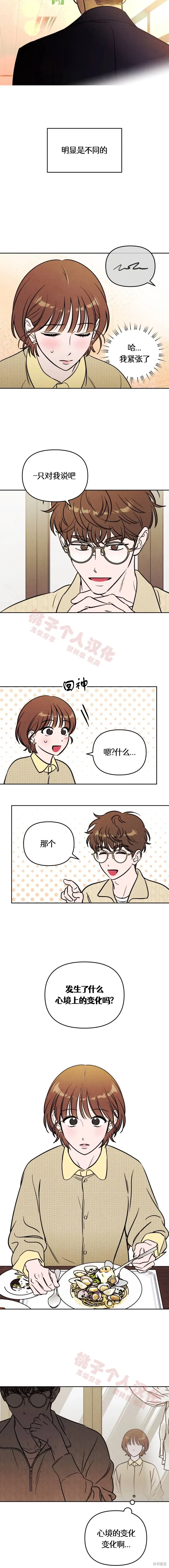 第36话 第8页