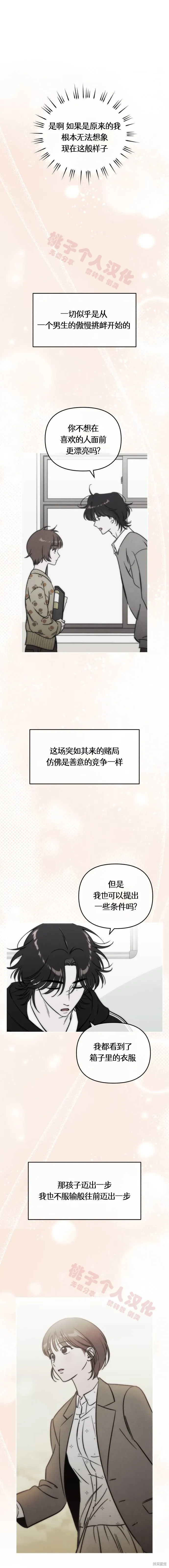 第36话 第9页